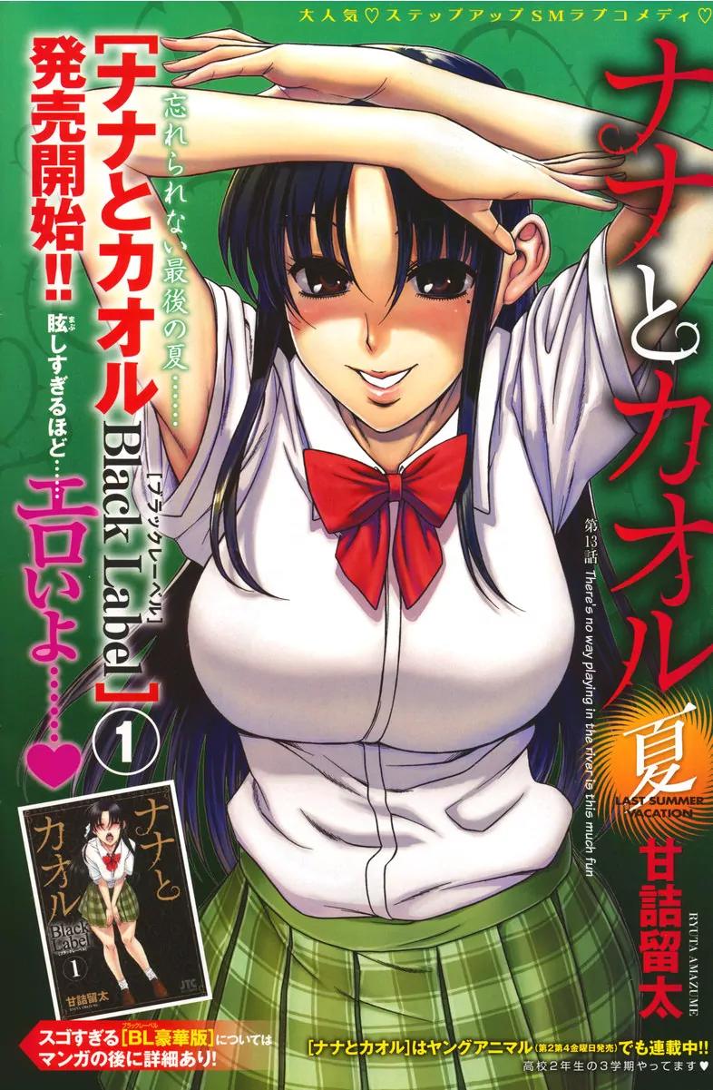 Nana to Kaoru Arashi Chapter 13 - Page 1
