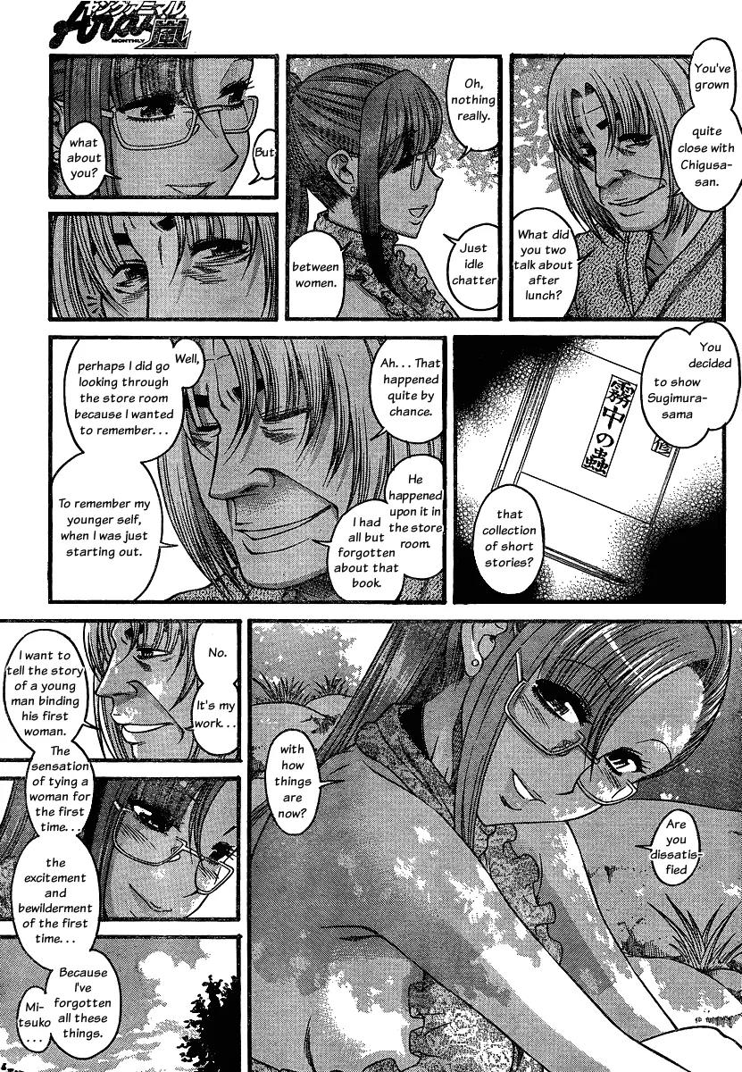 Nana to Kaoru Arashi Chapter 13 - Page 11
