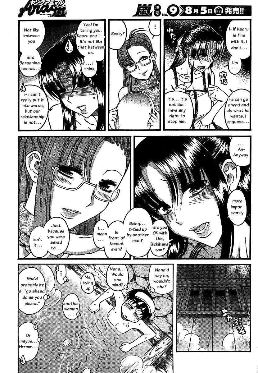 Nana to Kaoru Arashi Chapter 13 - Page 17