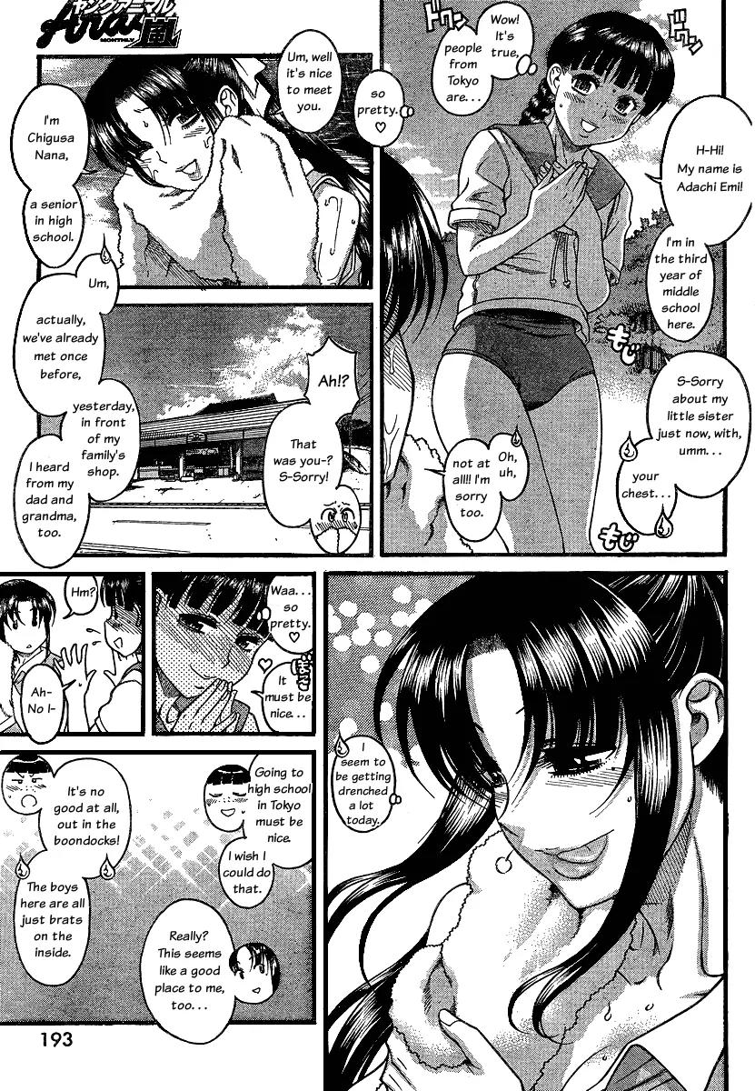 Nana to Kaoru Arashi Chapter 13 - Page 9