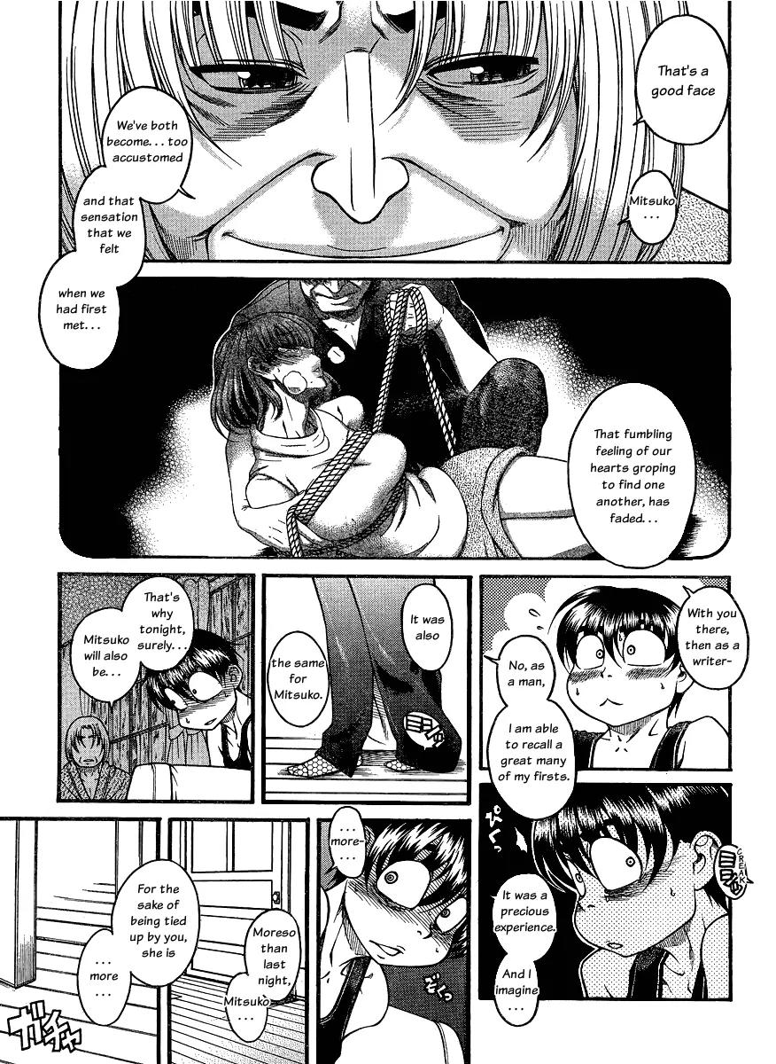 Nana to Kaoru Arashi Chapter 14 - Page 15