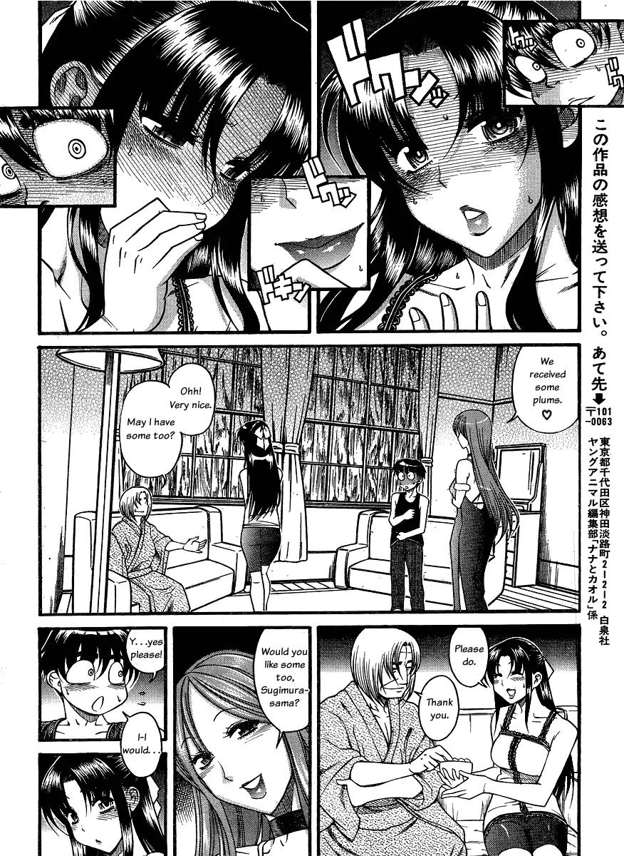 Nana to Kaoru Arashi Chapter 14 - Page 17