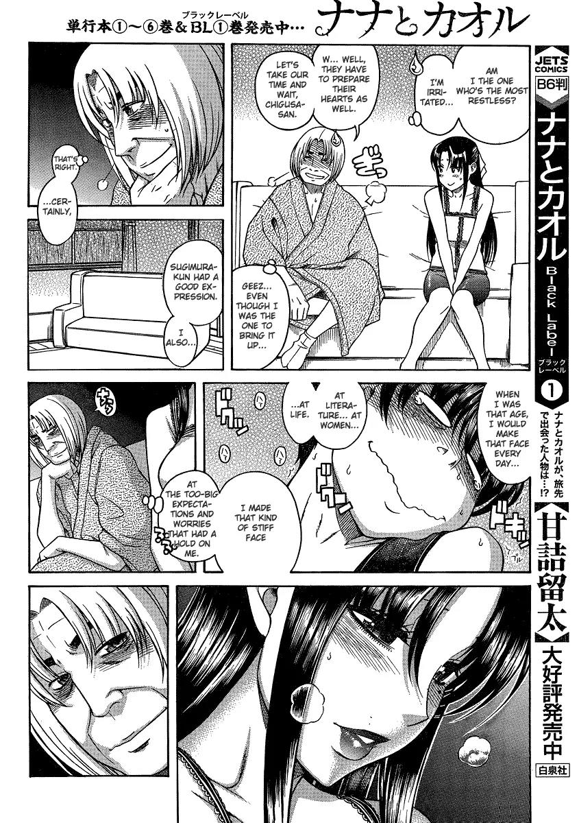 Nana to Kaoru Arashi Chapter 15 - Page 16