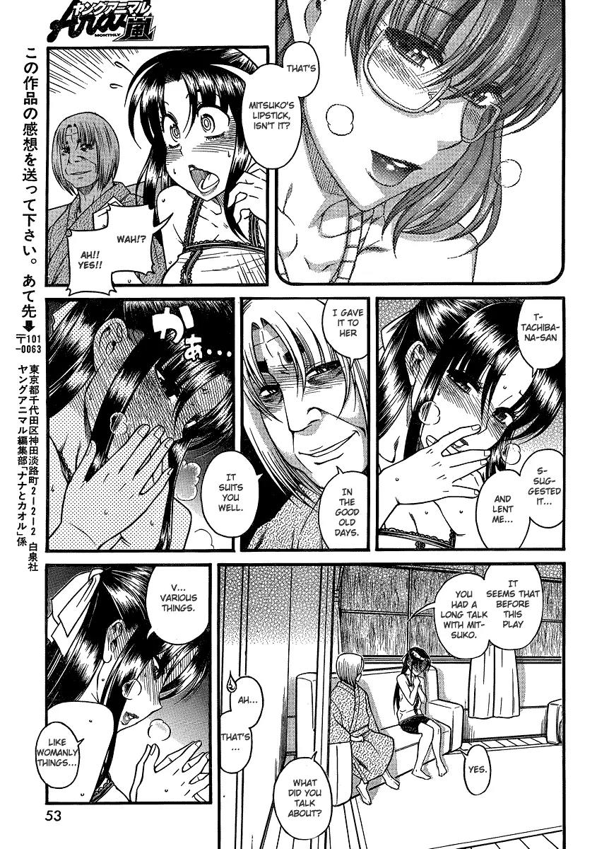 Nana to Kaoru Arashi Chapter 15 - Page 17