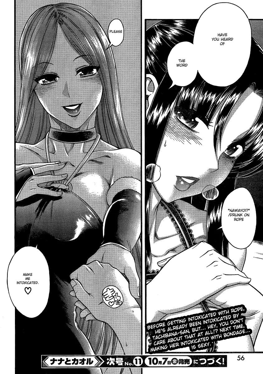Nana to Kaoru Arashi Chapter 15 - Page 20