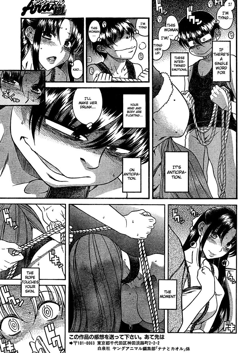 Nana to Kaoru Arashi Chapter 16 - Page 14