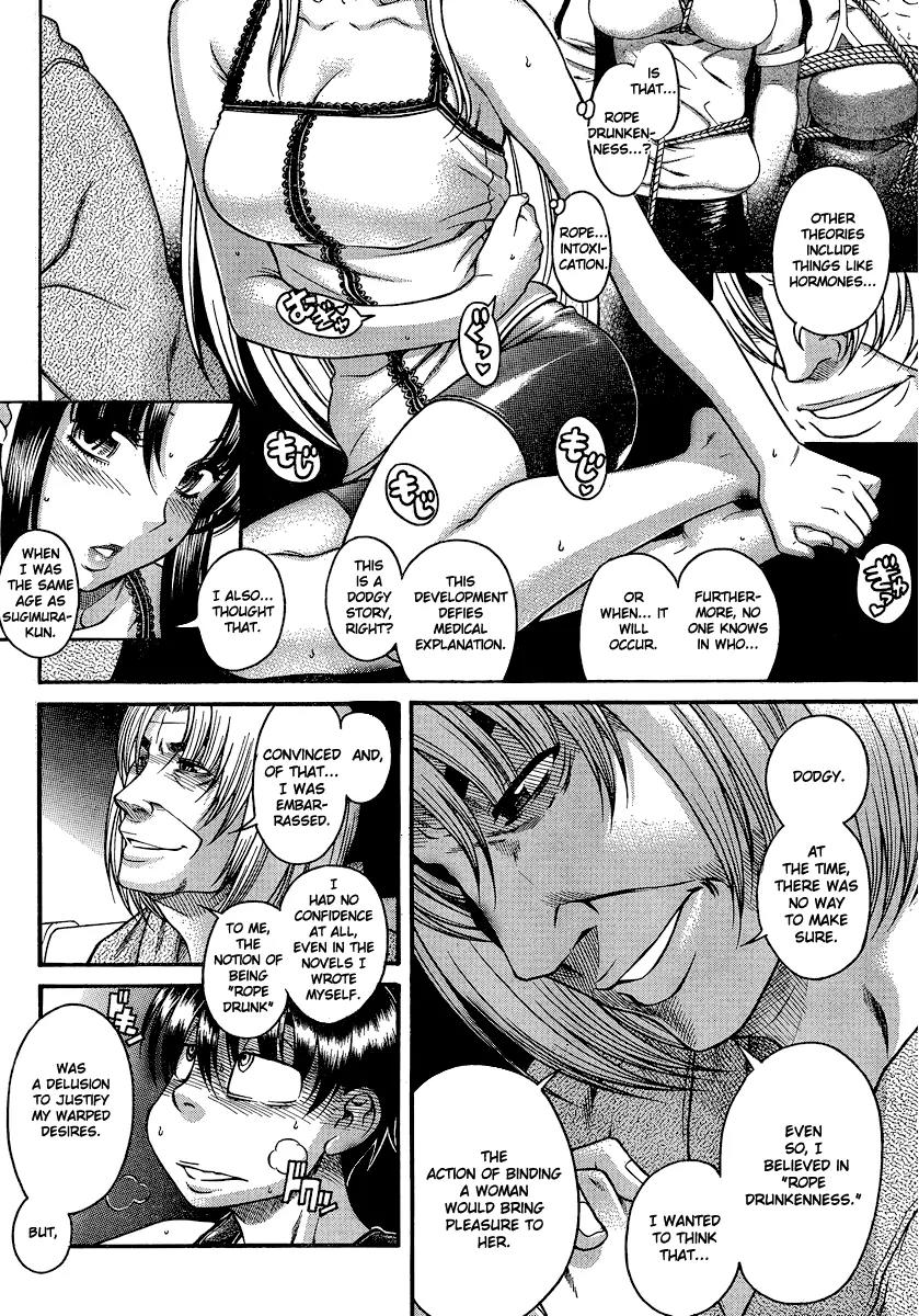 Nana to Kaoru Arashi Chapter 16 - Page 4