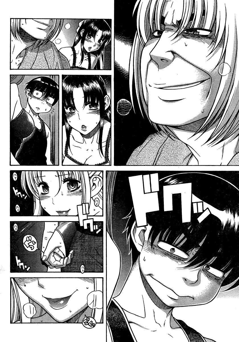 Nana to Kaoru Arashi Chapter 16 - Page 9