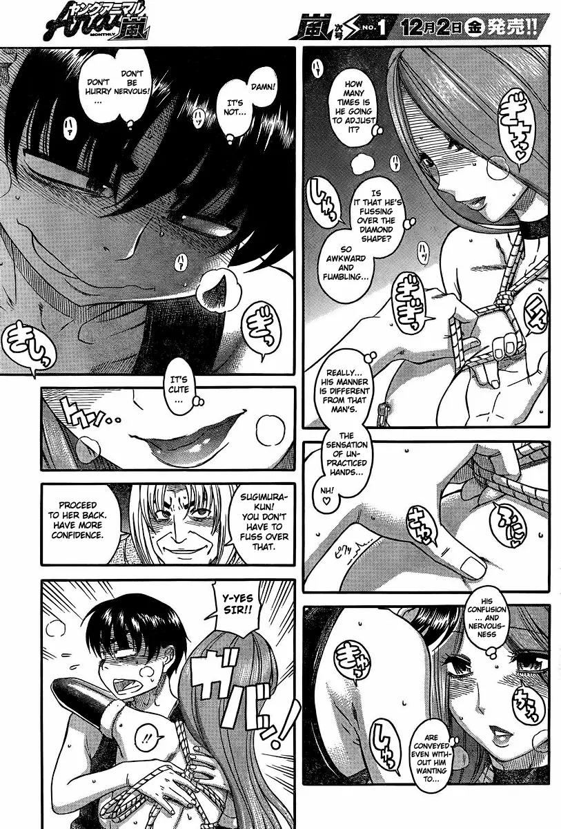 Nana to Kaoru Arashi Chapter 17 - Page 10