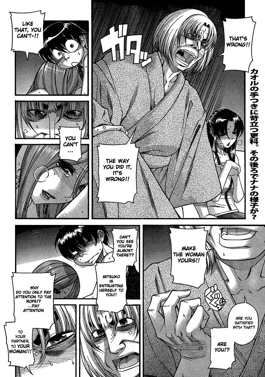 Nana to Kaoru Arashi Chapter 18 - Page 2