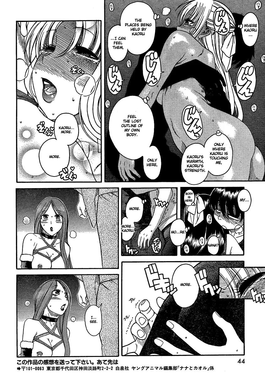 Nana to Kaoru Arashi Chapter 18 - Page 11