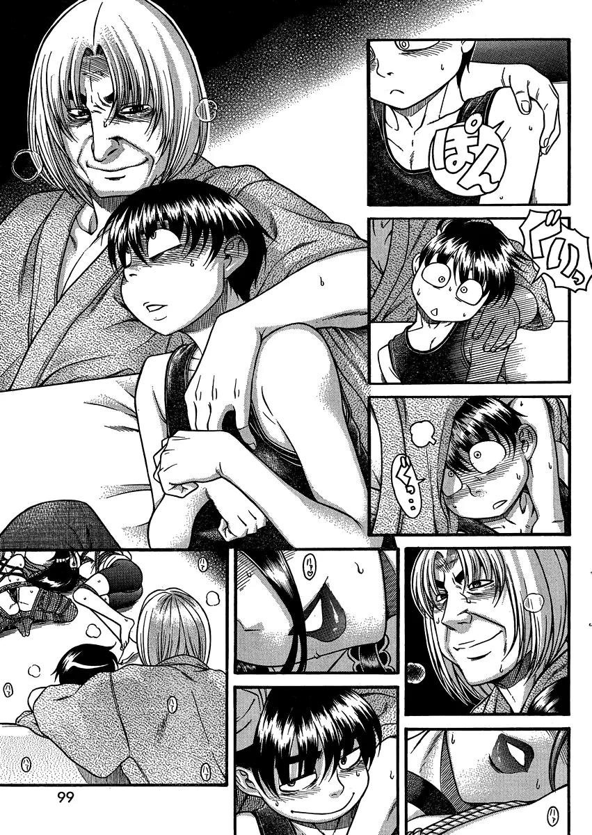 Nana to Kaoru Arashi Chapter 19 - Page 13