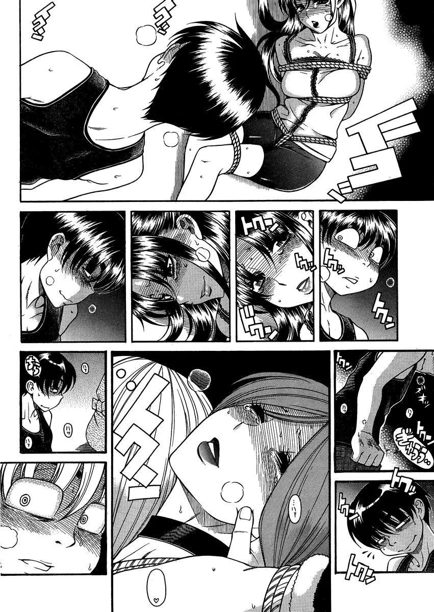 Nana to Kaoru Arashi Chapter 19 - Page 19