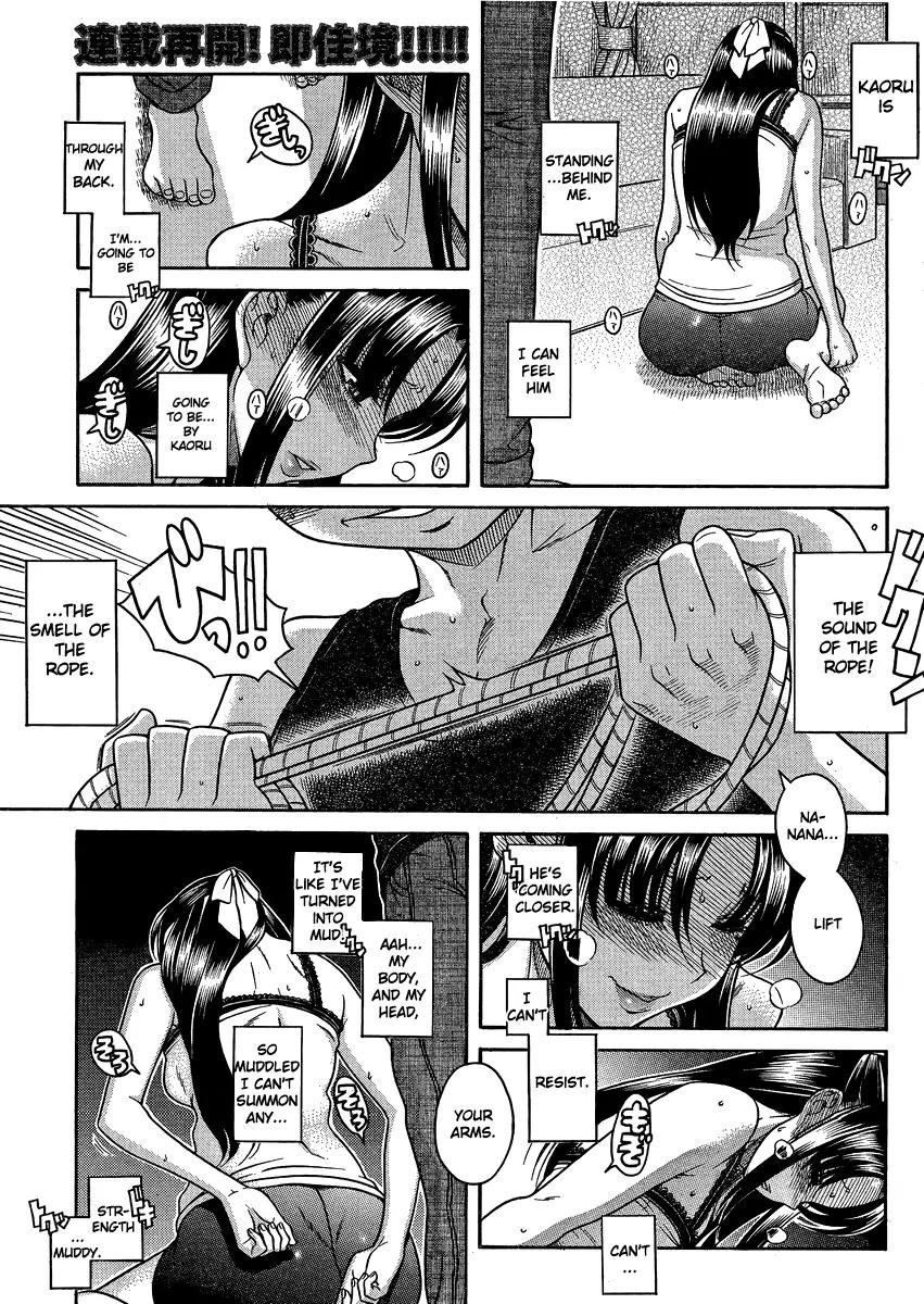 Nana to Kaoru Arashi Chapter 19 - Page 4