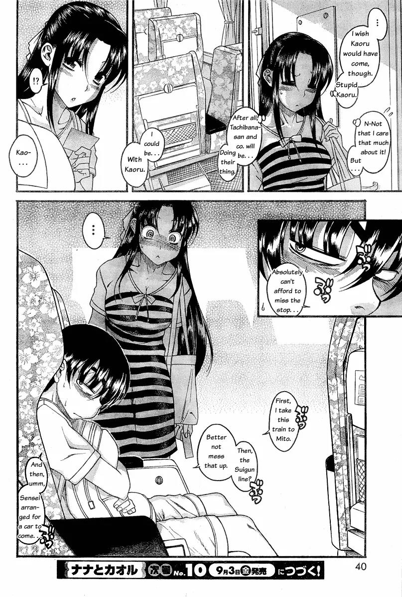 Nana to Kaoru Arashi Chapter 2 - Page 20