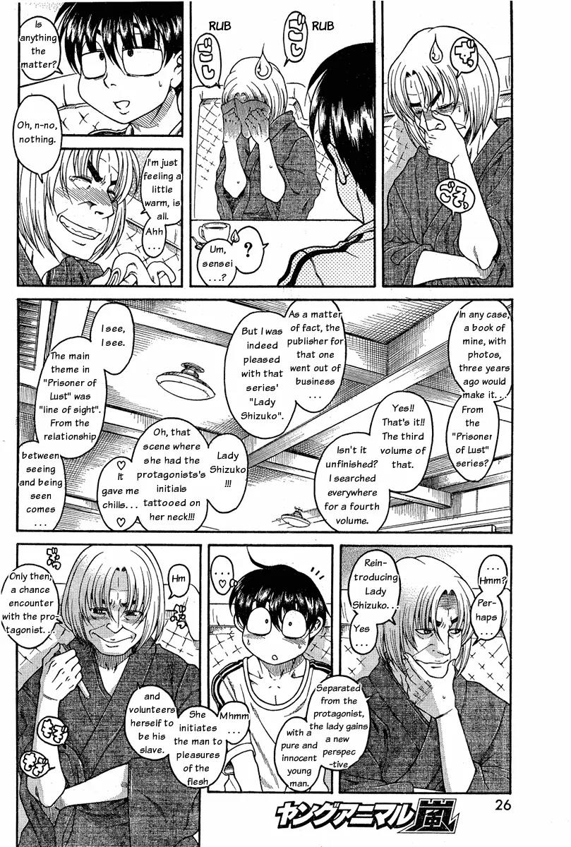 Nana to Kaoru Arashi Chapter 2 - Page 7