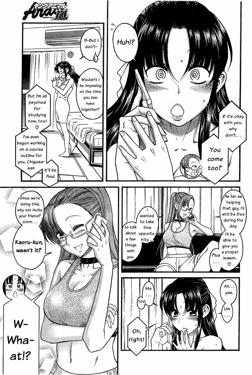 Nana to Kaoru Arashi Chapter 2 - Page 10