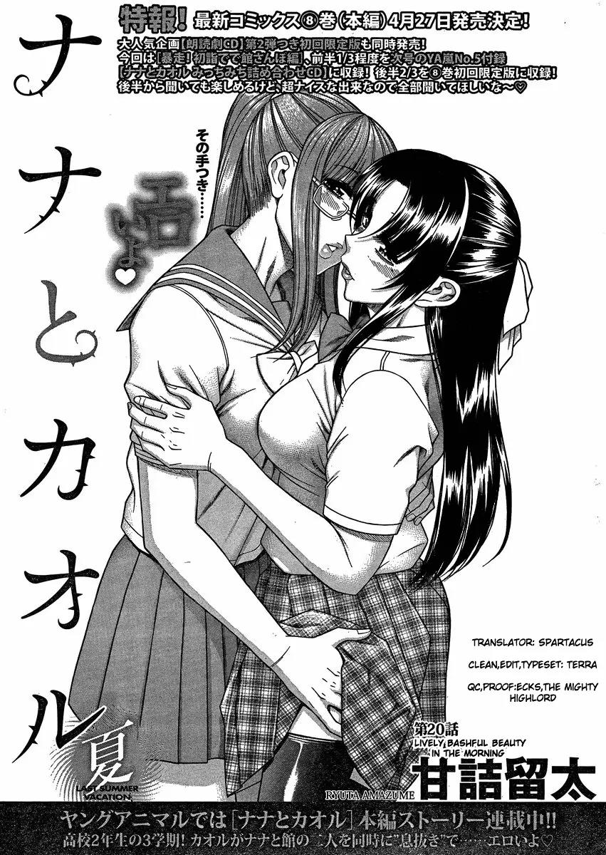 Nana to Kaoru Arashi Chapter 20 - Page 1