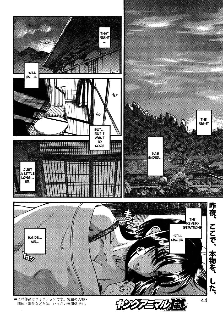 Nana to Kaoru Arashi Chapter 20 - Page 2