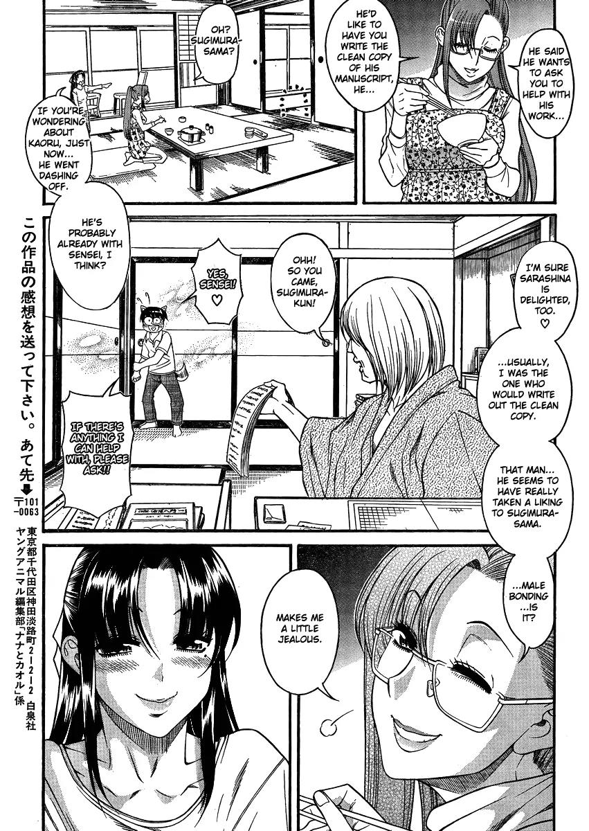 Nana to Kaoru Arashi Chapter 20 - Page 17