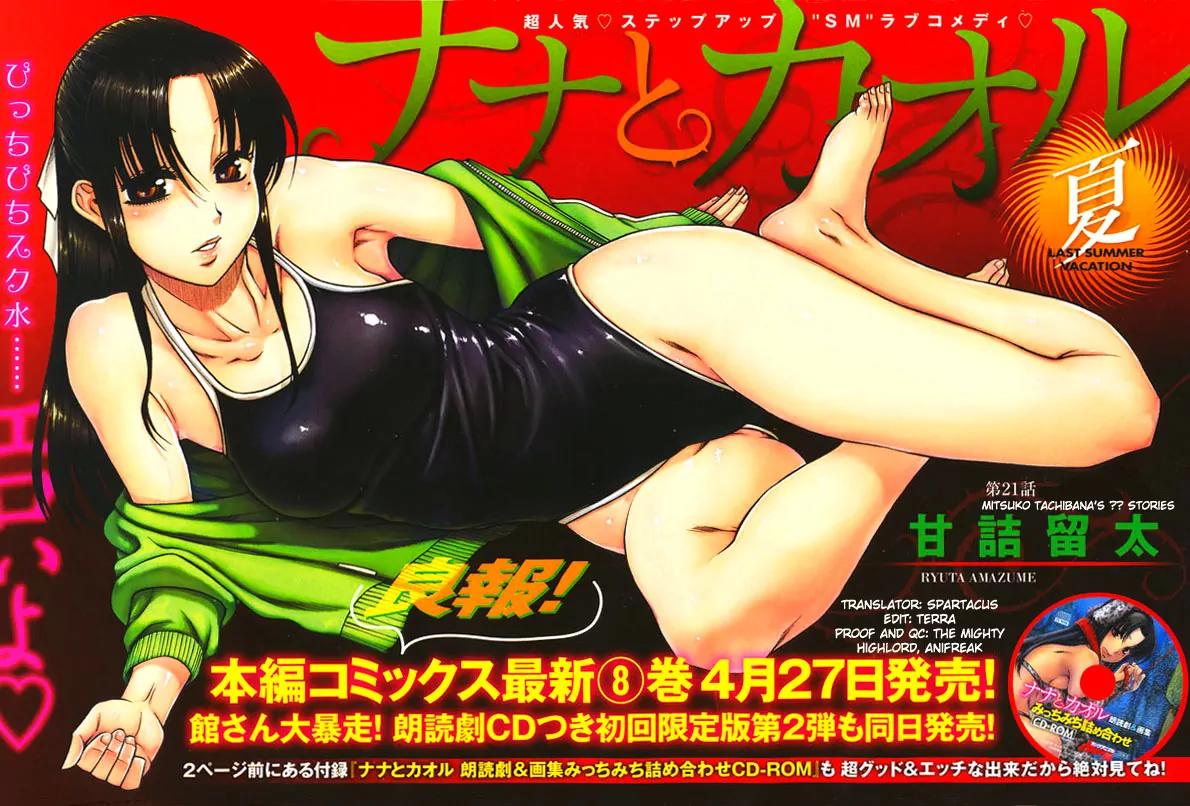 Nana to Kaoru Arashi Chapter 21 - Page 1