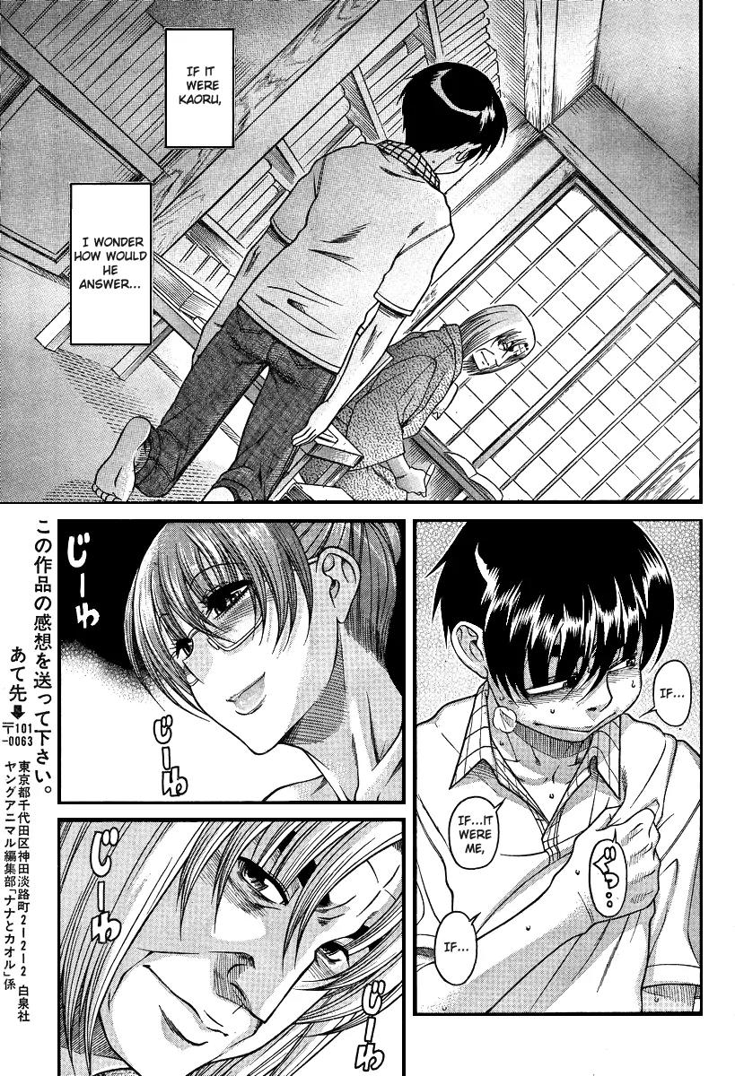Nana to Kaoru Arashi Chapter 21 - Page 20