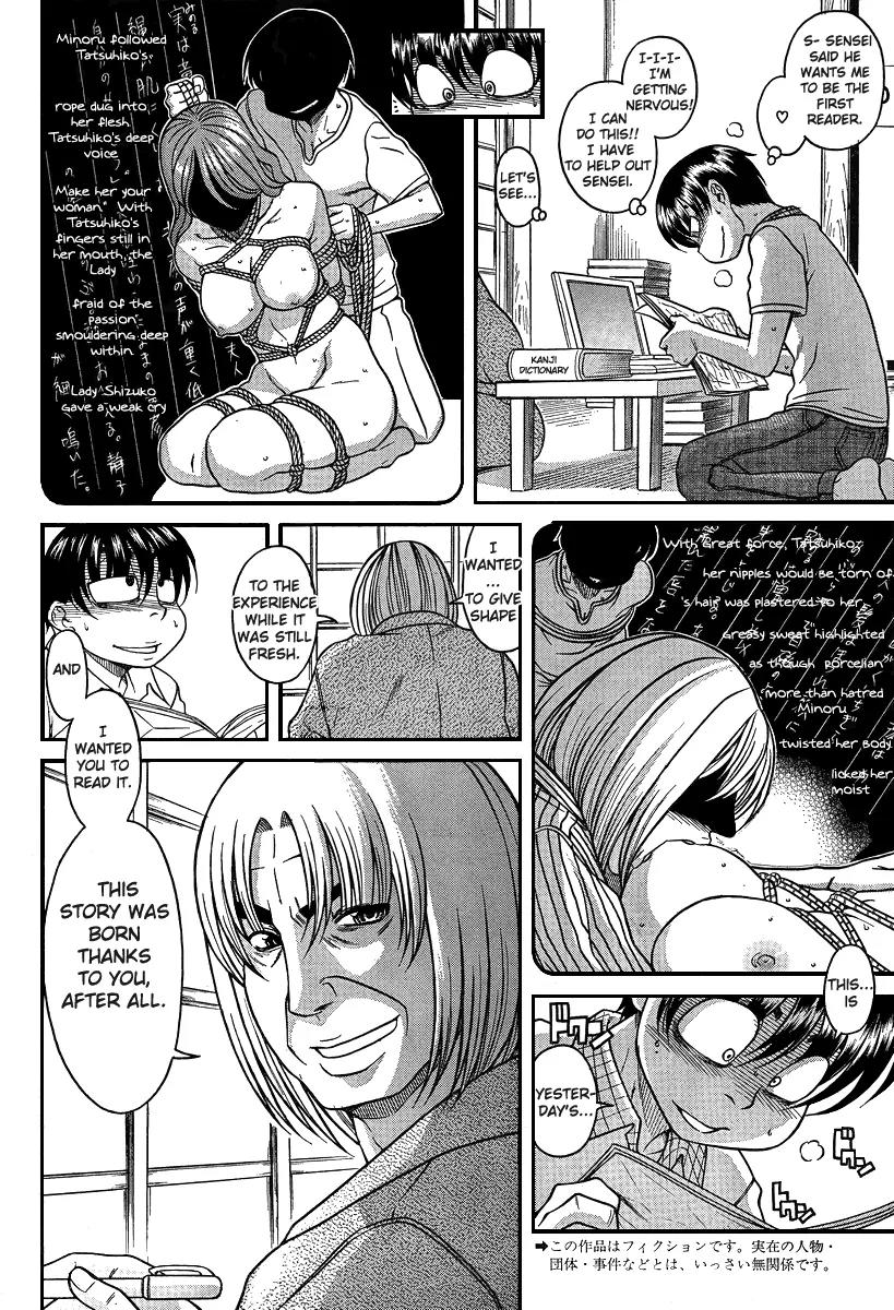Nana to Kaoru Arashi Chapter 21 - Page 3
