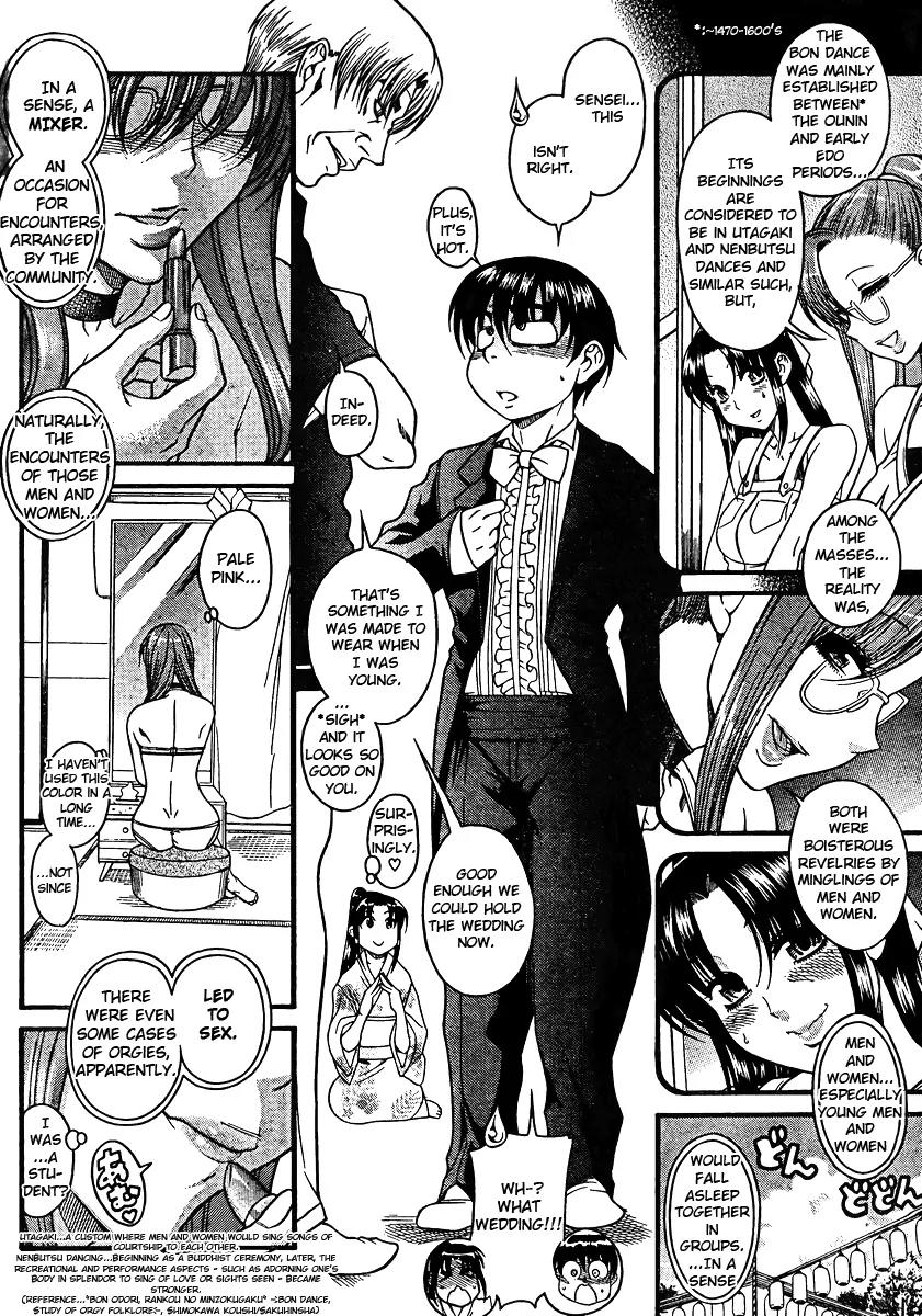 Nana to Kaoru Arashi Chapter 23 - Page 12