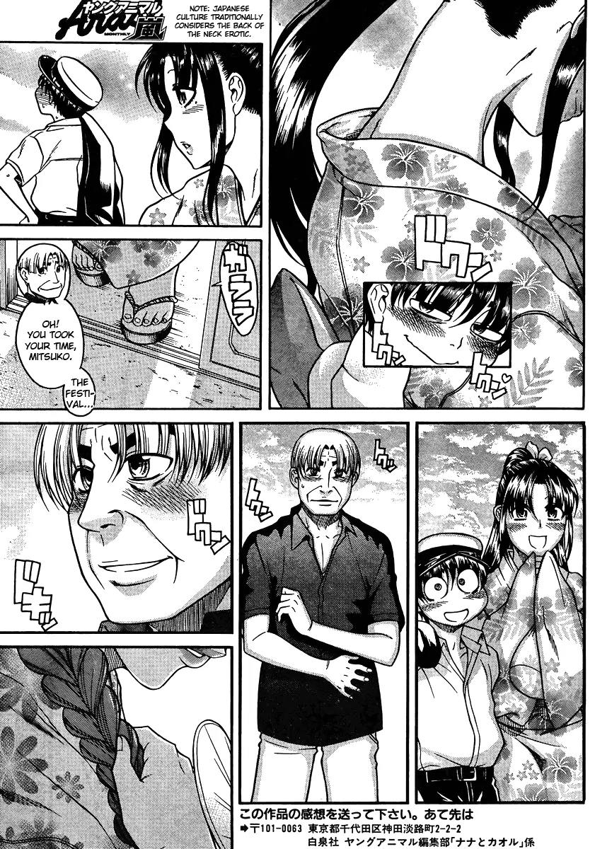 Nana to Kaoru Arashi Chapter 23 - Page 17