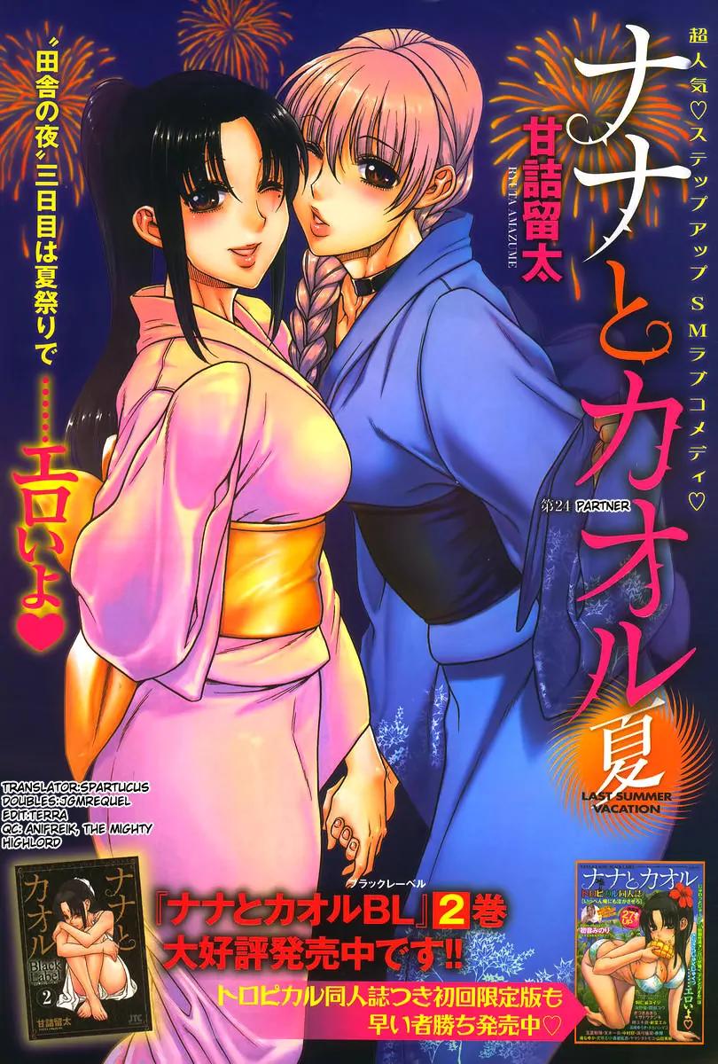 Nana to Kaoru Arashi Chapter 24 - Page 1
