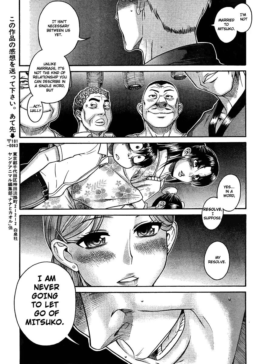 Nana to Kaoru Arashi Chapter 24 - Page 11