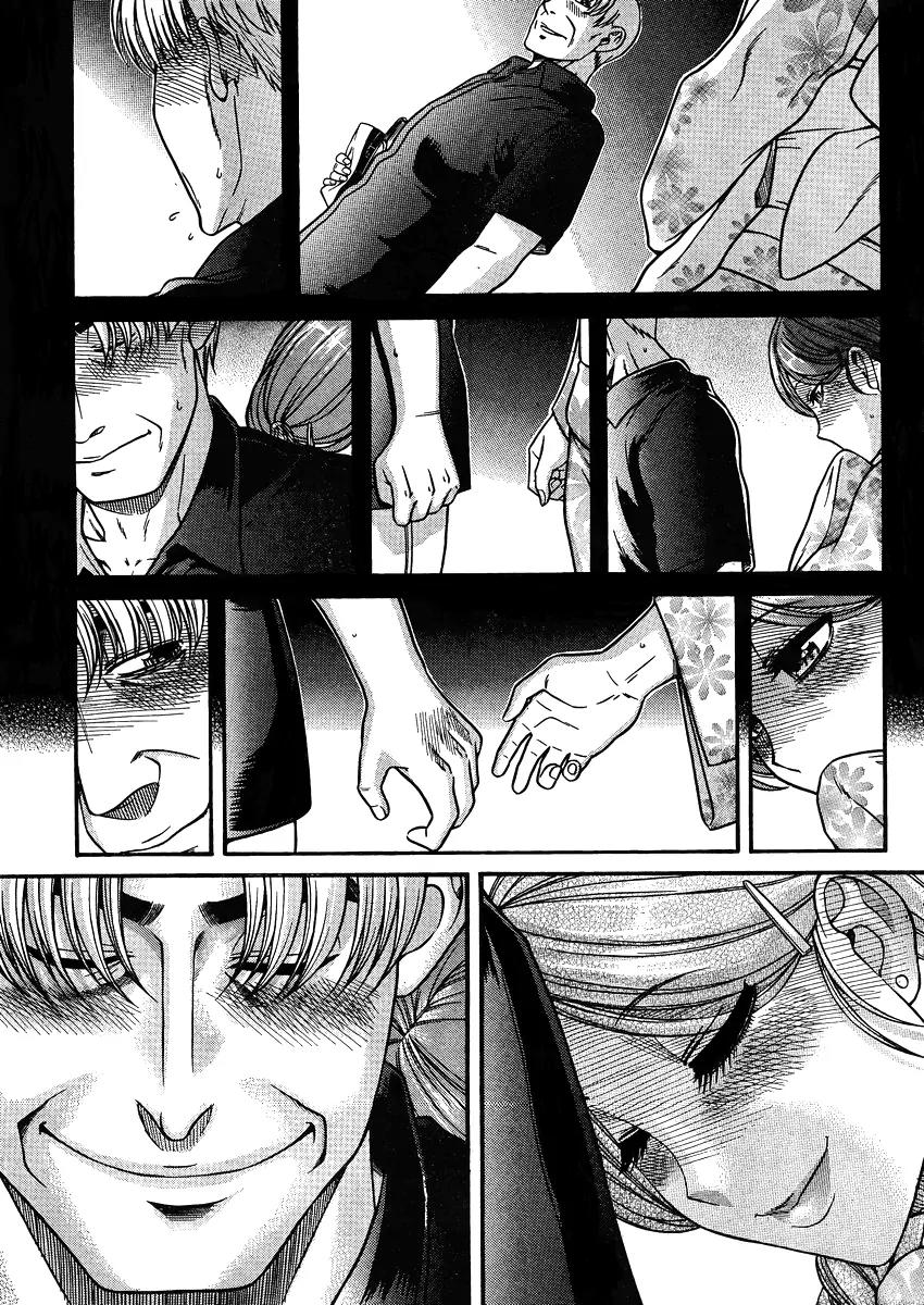 Nana to Kaoru Arashi Chapter 24 - Page 13