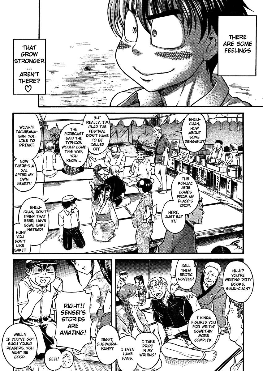 Nana to Kaoru Arashi Chapter 24 - Page 15