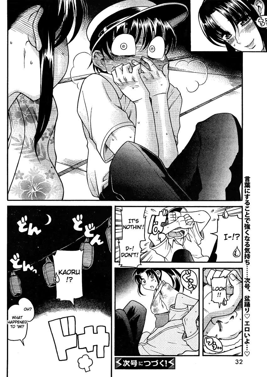 Nana to Kaoru Arashi Chapter 24 - Page 18