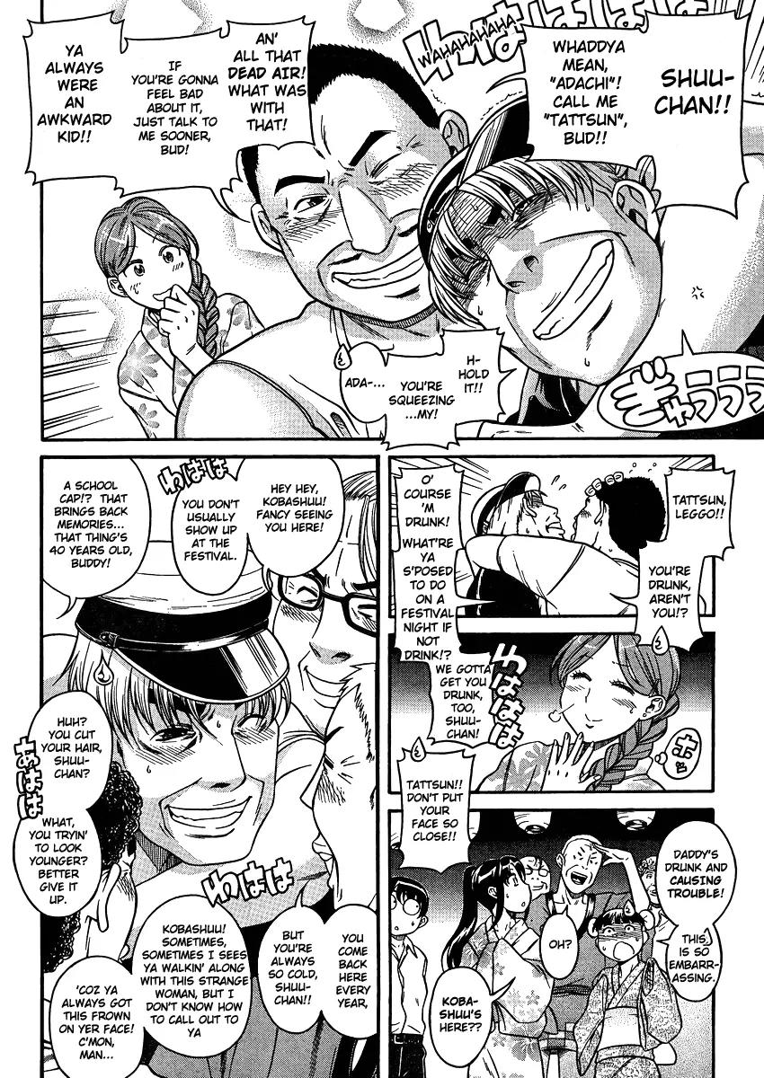 Nana to Kaoru Arashi Chapter 24 - Page 8