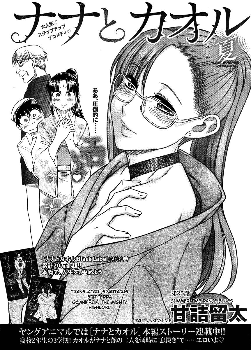 Nana to Kaoru Arashi Chapter 25 - Page 1
