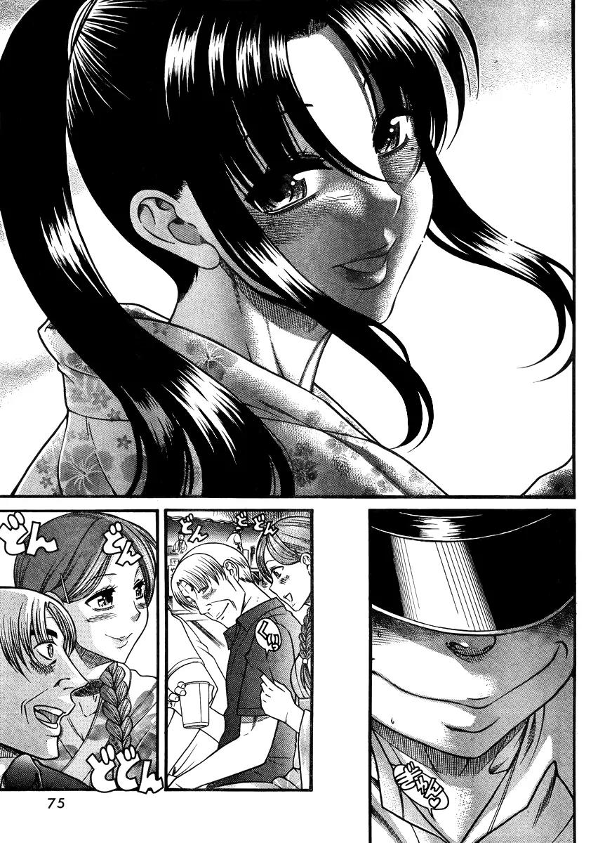 Nana to Kaoru Arashi Chapter 25 - Page 17