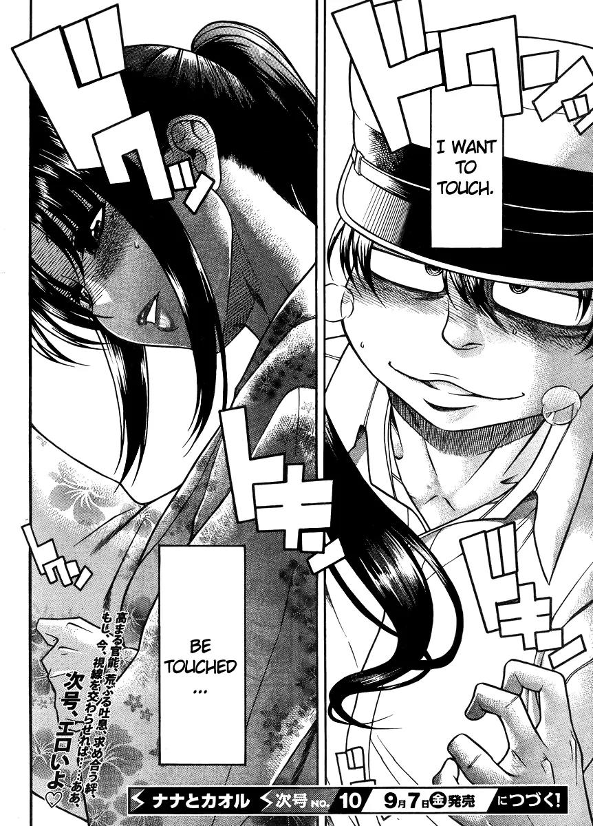 Nana to Kaoru Arashi Chapter 25 - Page 19