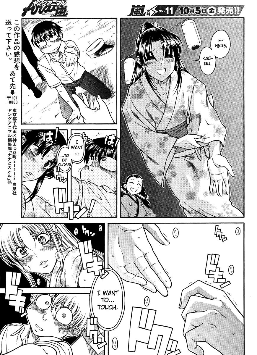 Nana to Kaoru Arashi Chapter 26 - Page 18
