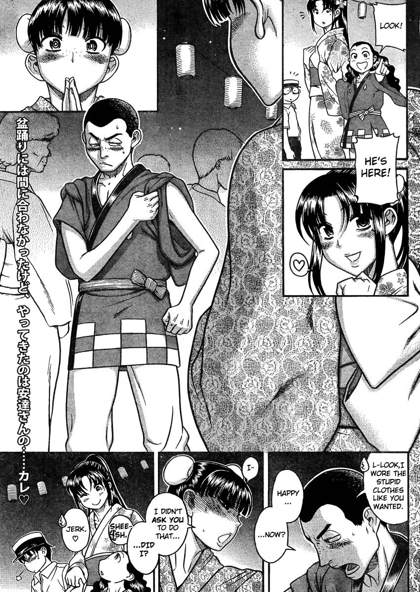 Nana to Kaoru Arashi Chapter 27 - Page 2