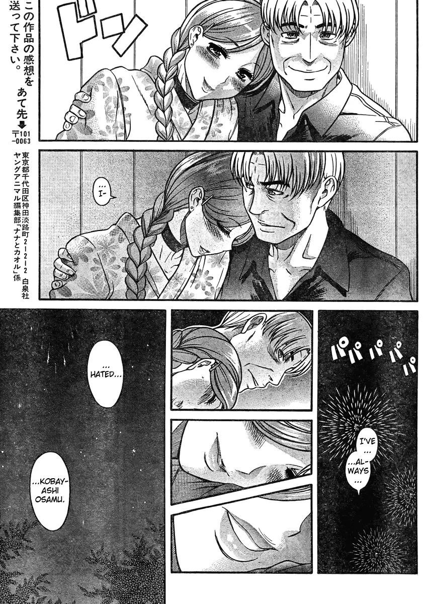 Nana to Kaoru Arashi Chapter 27 - Page 15