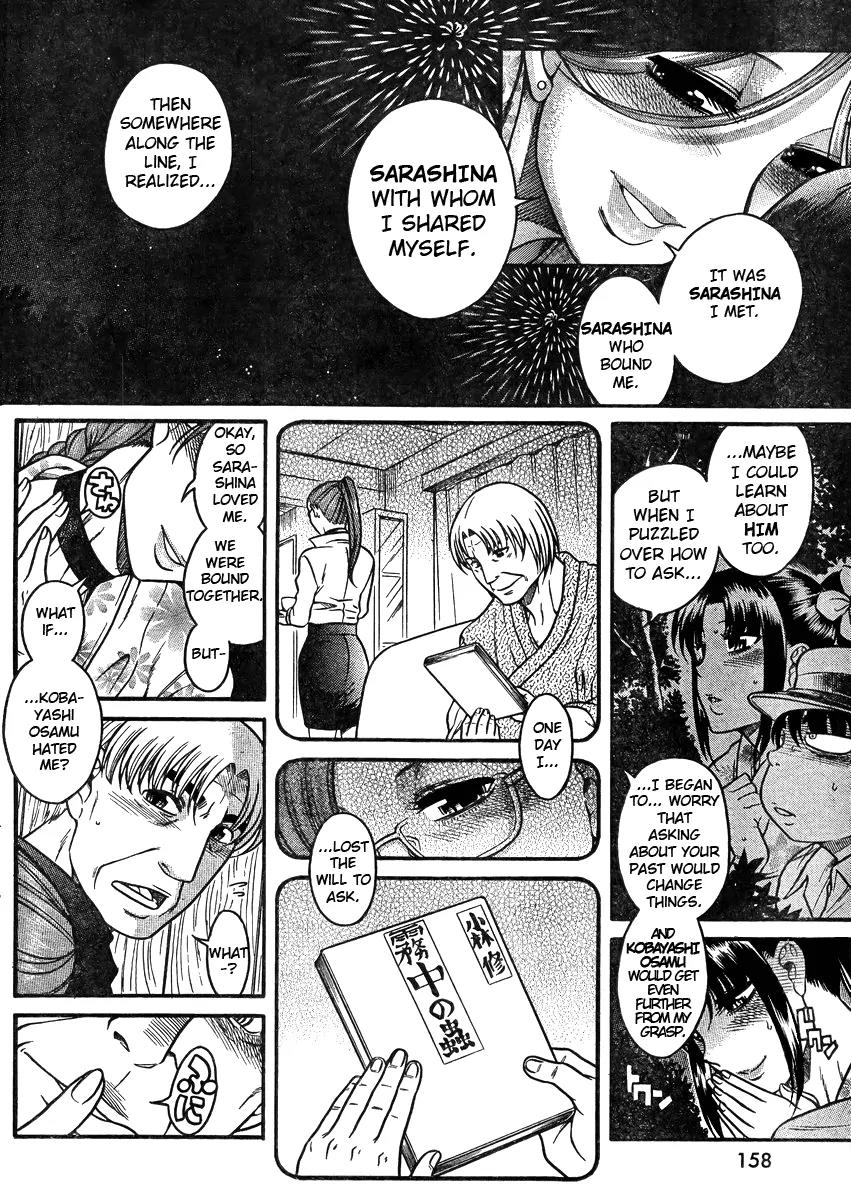 Nana to Kaoru Arashi Chapter 27 - Page 16