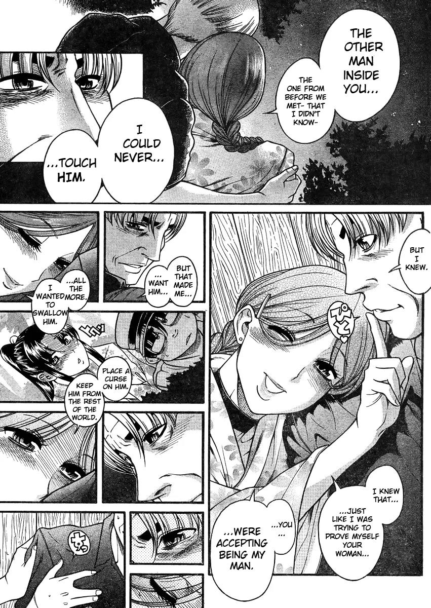 Nana to Kaoru Arashi Chapter 27 - Page 17