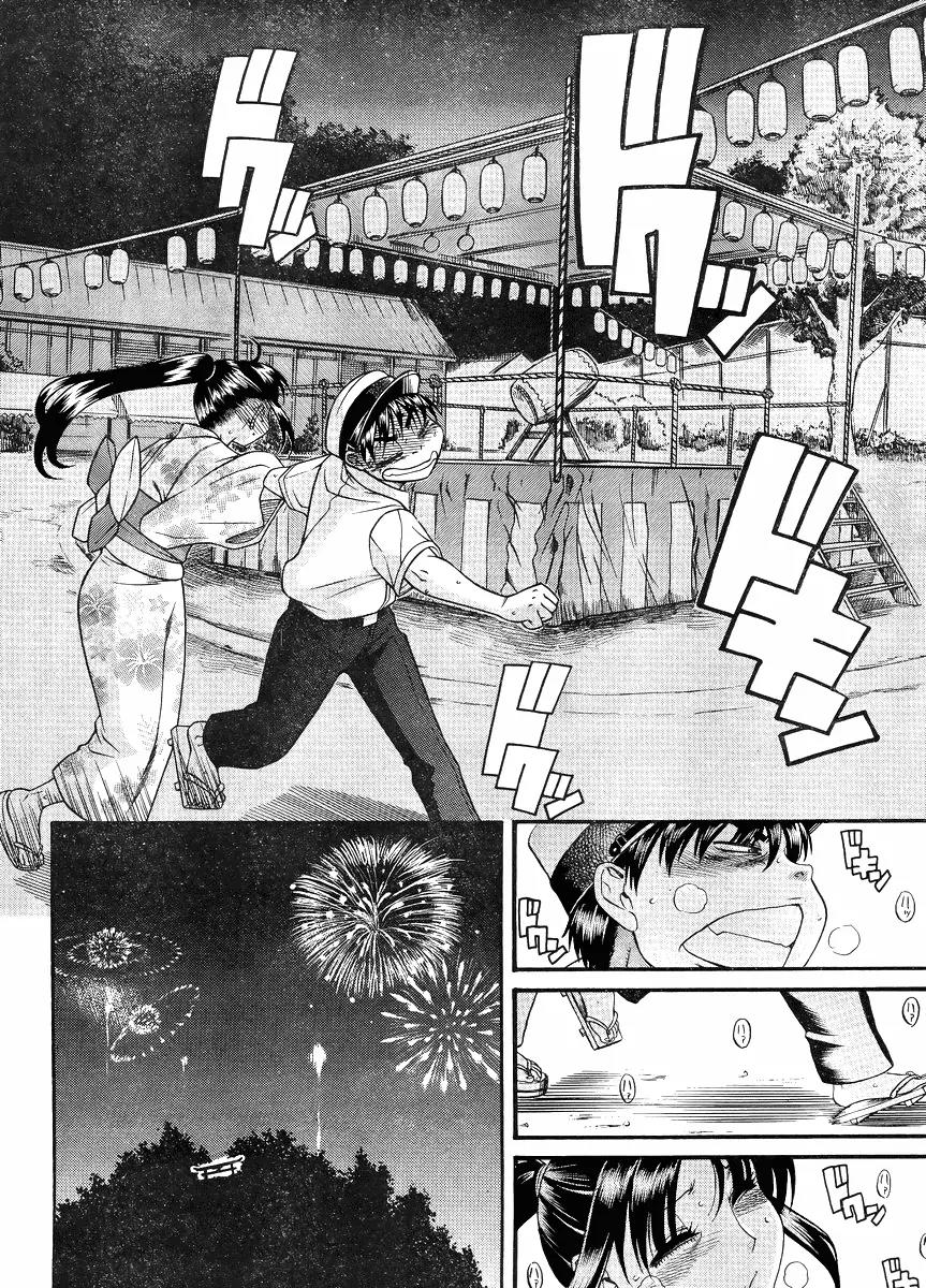 Nana to Kaoru Arashi Chapter 28 - Page 17