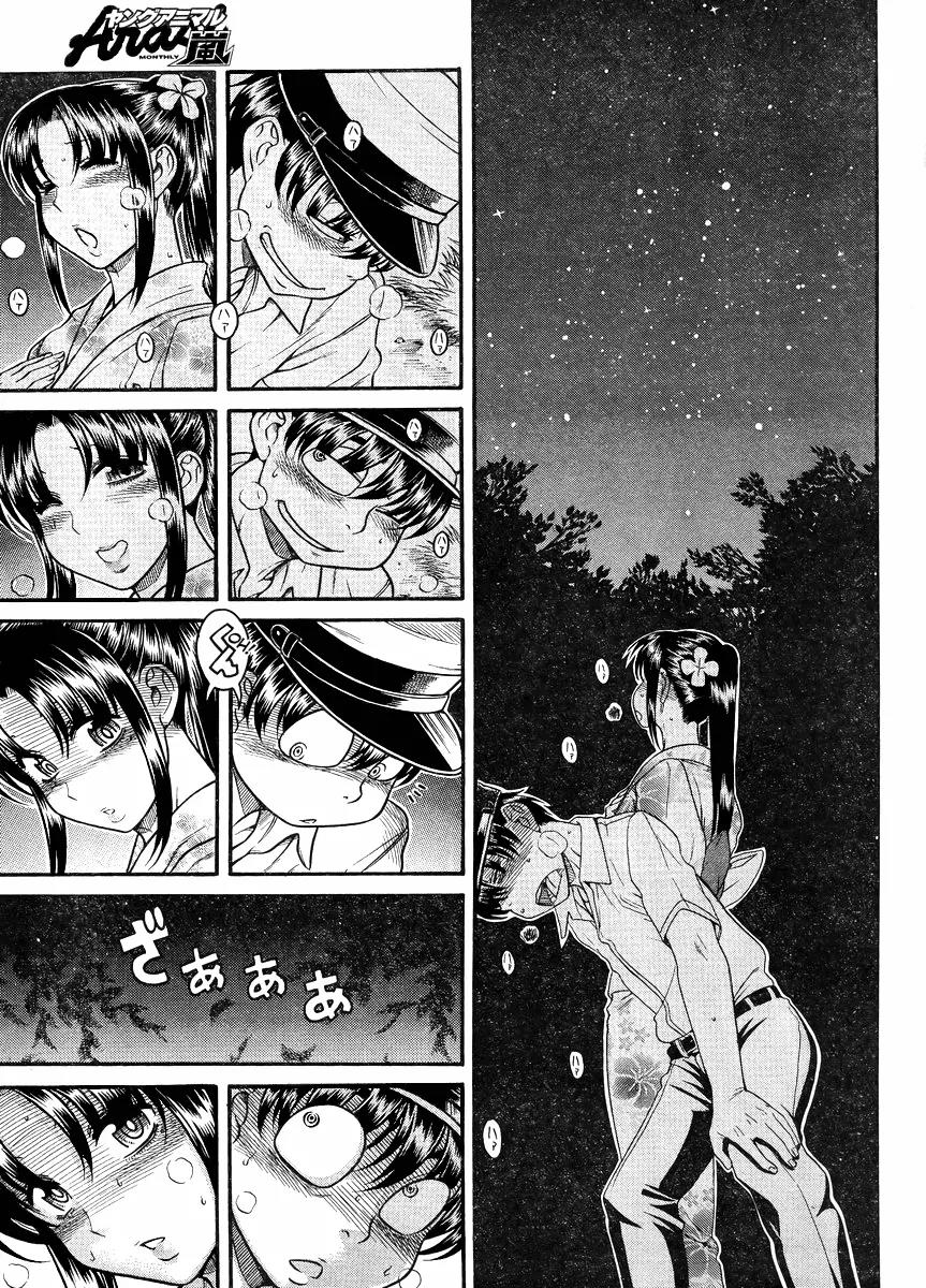 Nana to Kaoru Arashi Chapter 28 - Page 18