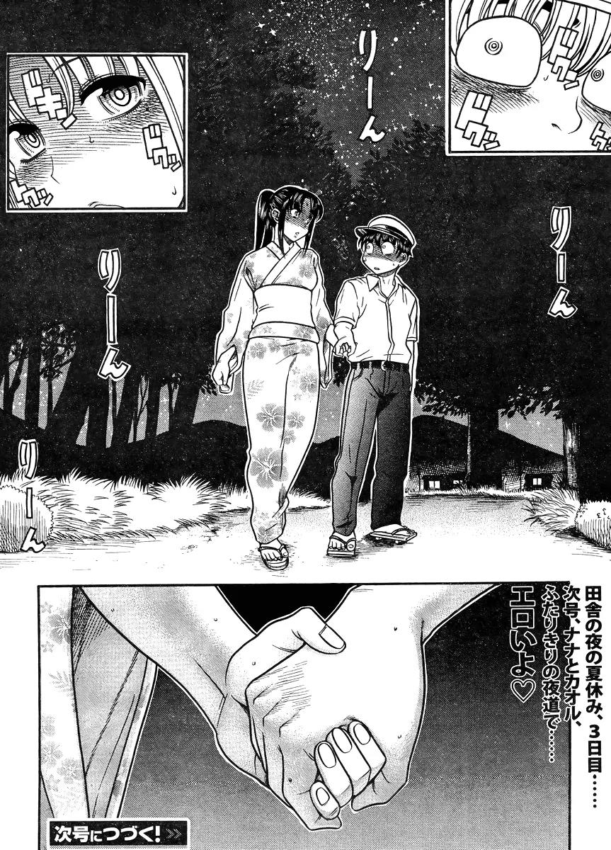 Nana to Kaoru Arashi Chapter 28 - Page 19