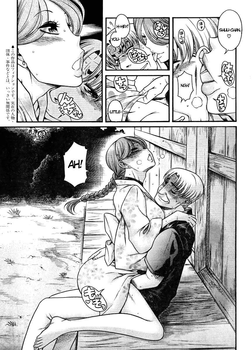 Nana to Kaoru Arashi Chapter 28 - Page 5
