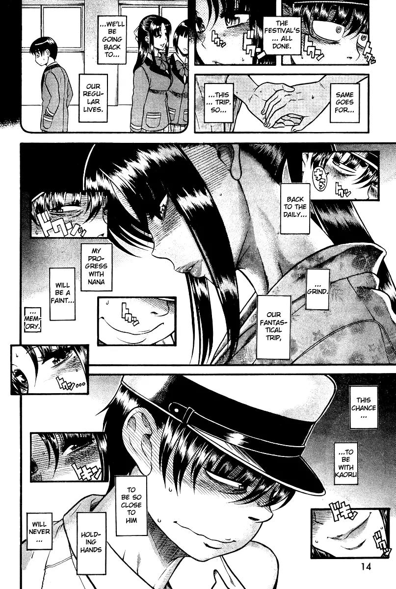 Nana to Kaoru Arashi Chapter 29 - Page 3