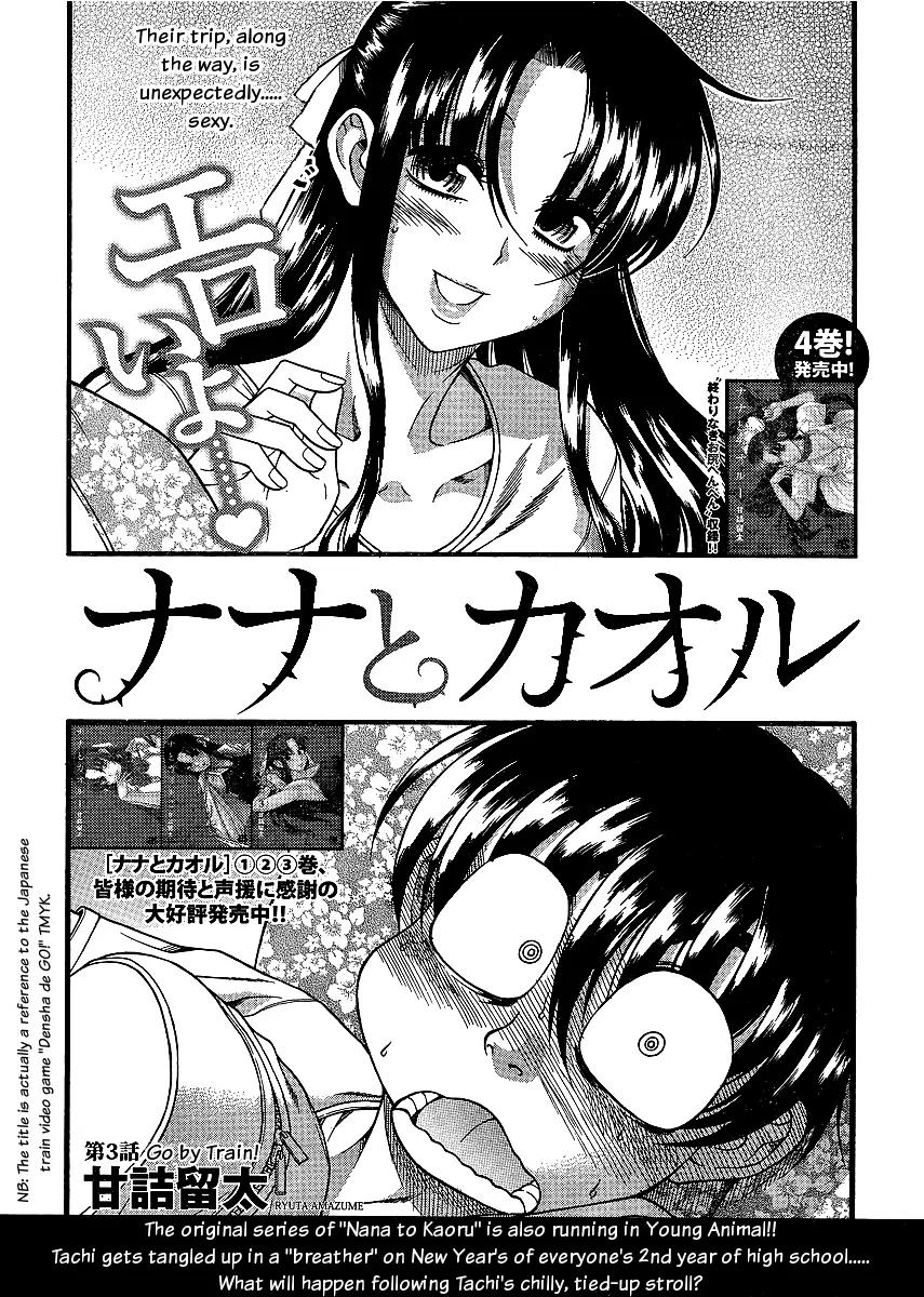 Nana to Kaoru Arashi Chapter 3 - Page 1