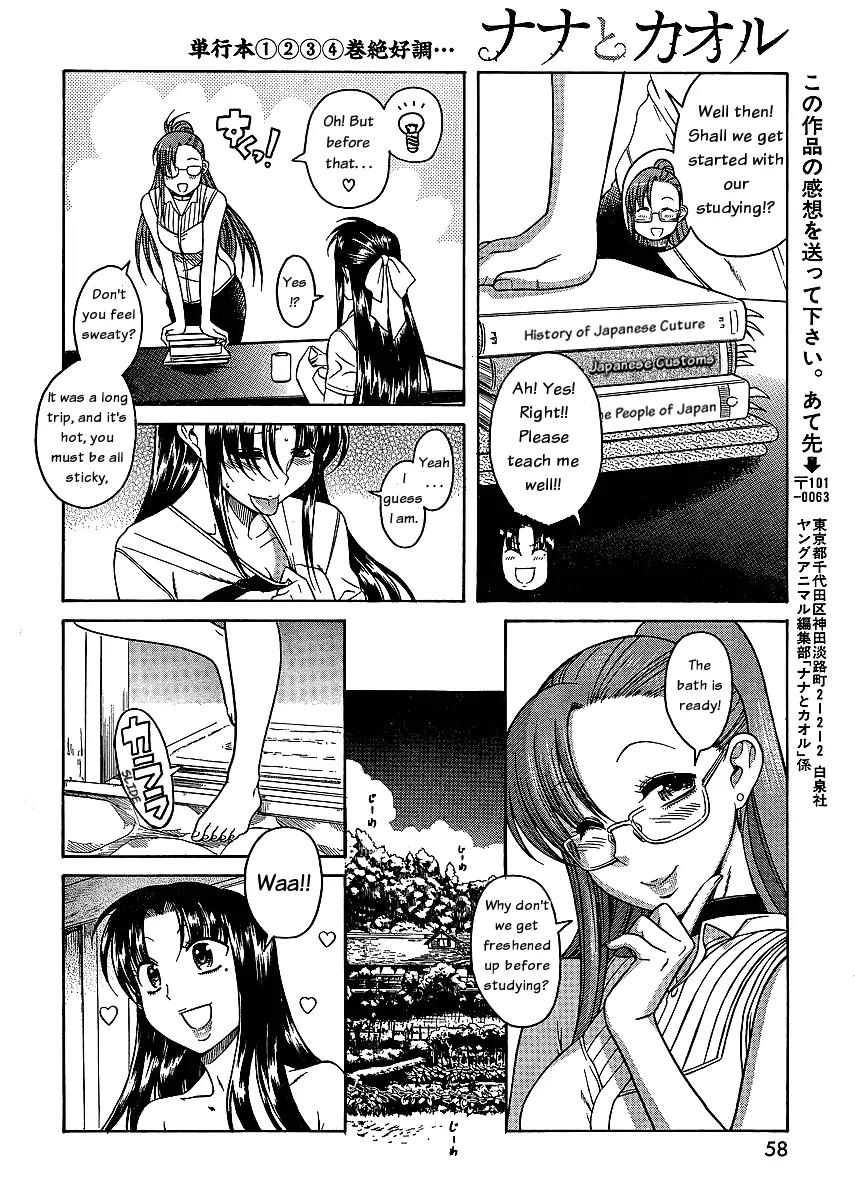 Nana to Kaoru Arashi Chapter 3 - Page 16